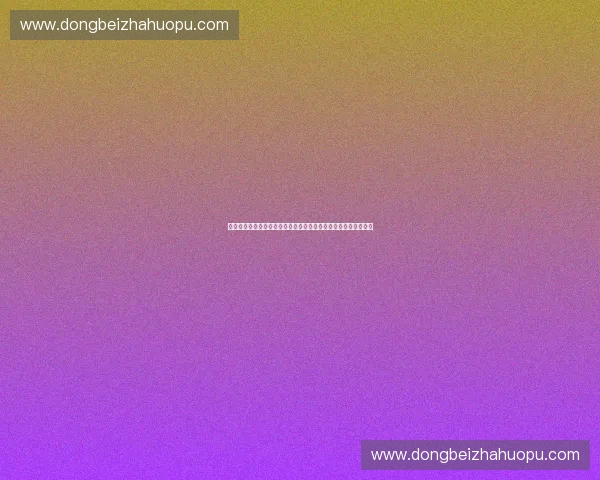 以可穿戴设备为核心探索未来健康监测与智能生活新生态发展趋势